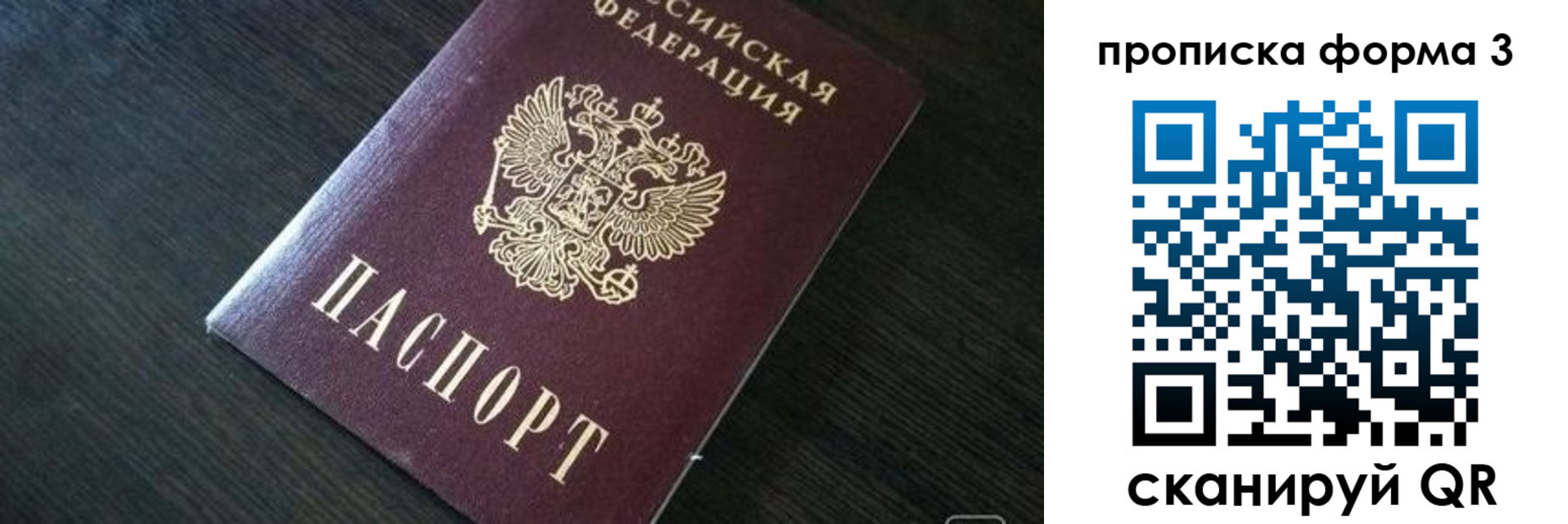 временная регистрация 2025 в Черепаново