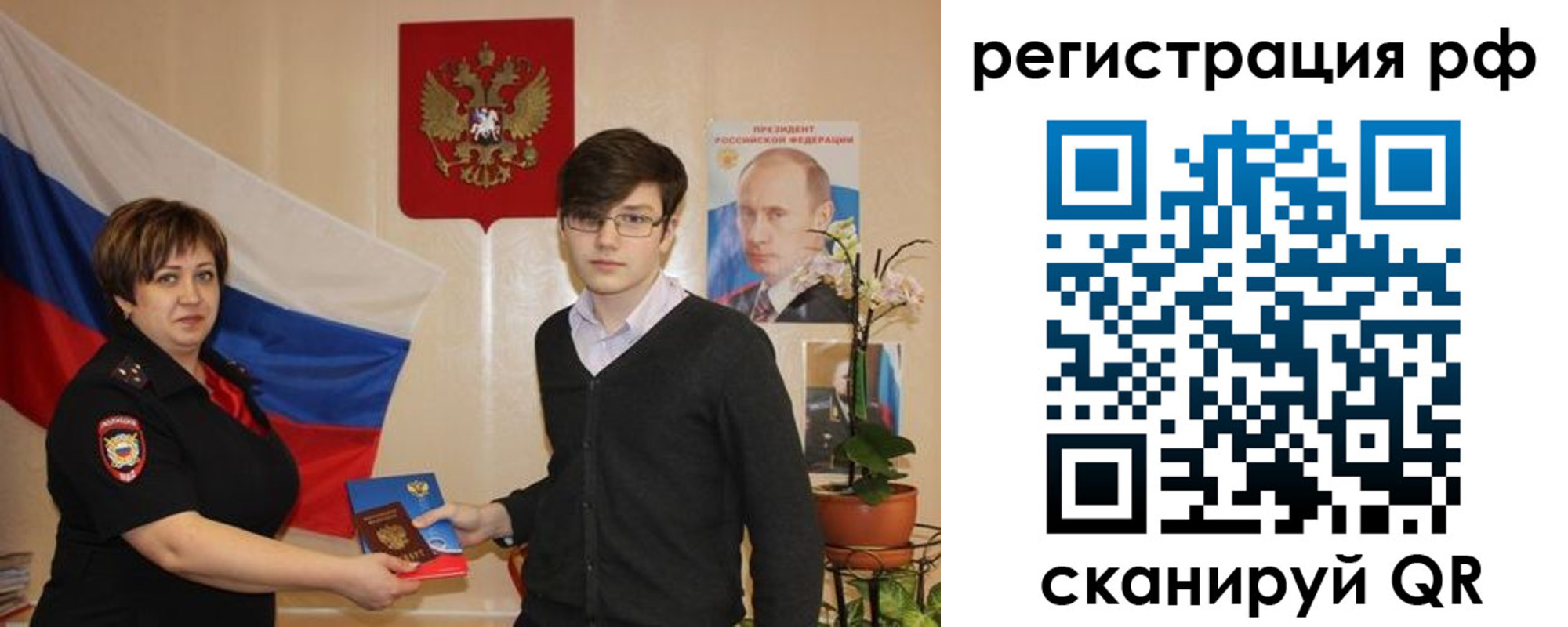временная регистрация адрес в Черепаново