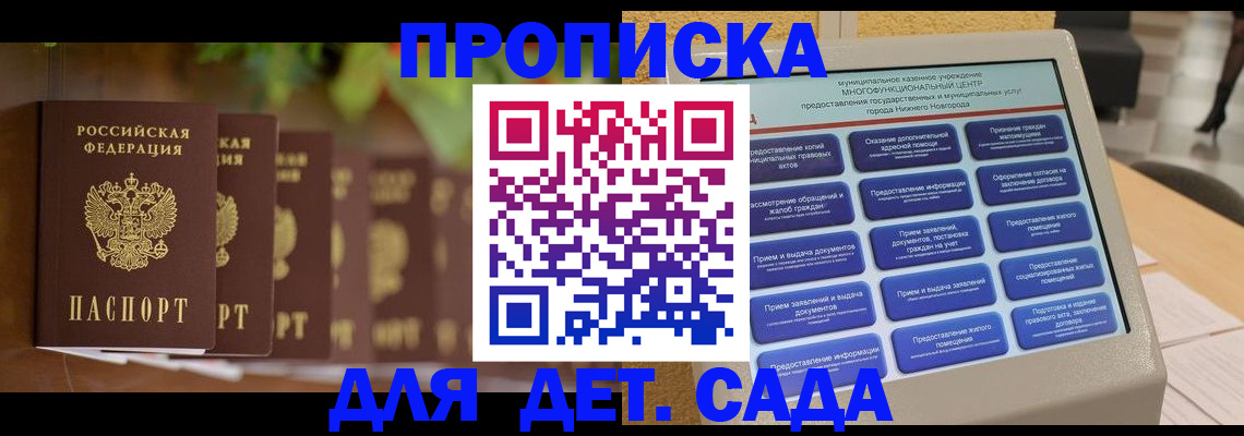 временная регистрация законно в Черепаново