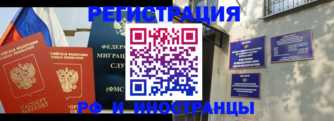временная регистрация надежно в Черепаново