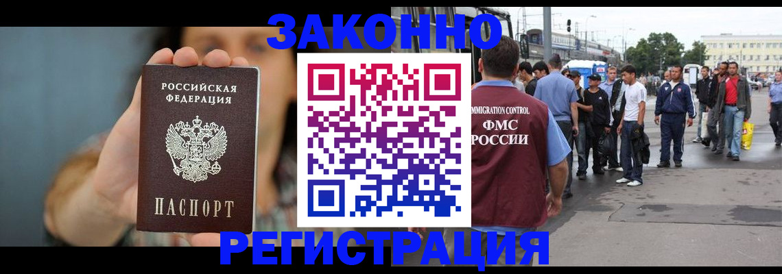 регистрация в Черепаново