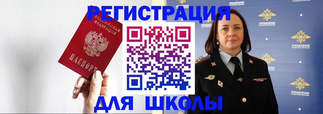 где прописаться в Черепаново