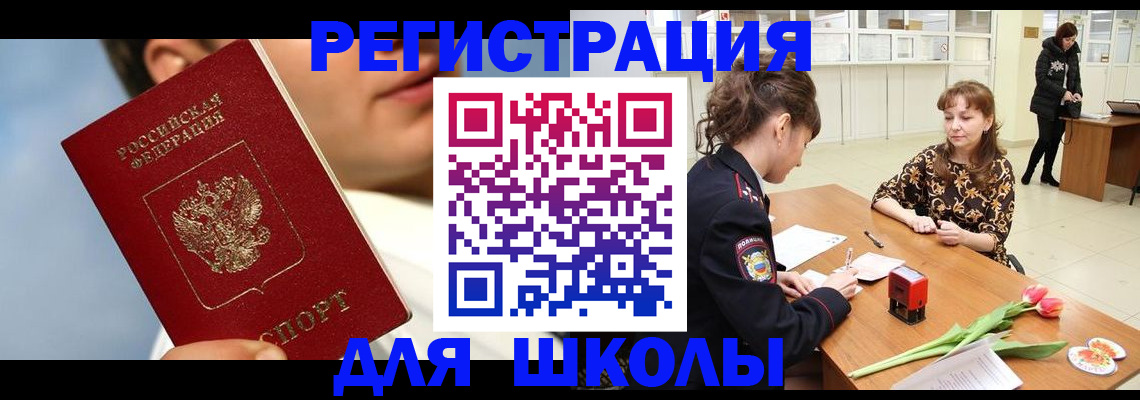 временная регистрация гарантия в Черепаново